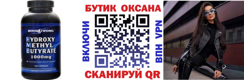 Бутират 99% Володарск