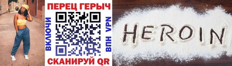 ГЕРОИН гречка  где купить наркотик  Володарск 