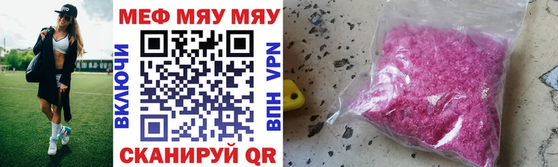 Мефедрон mephedrone  Володарск 