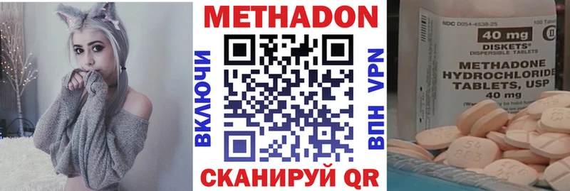 Метадон кристалл кракен вход сайты даркнета Telegram купить наркоту Володарск